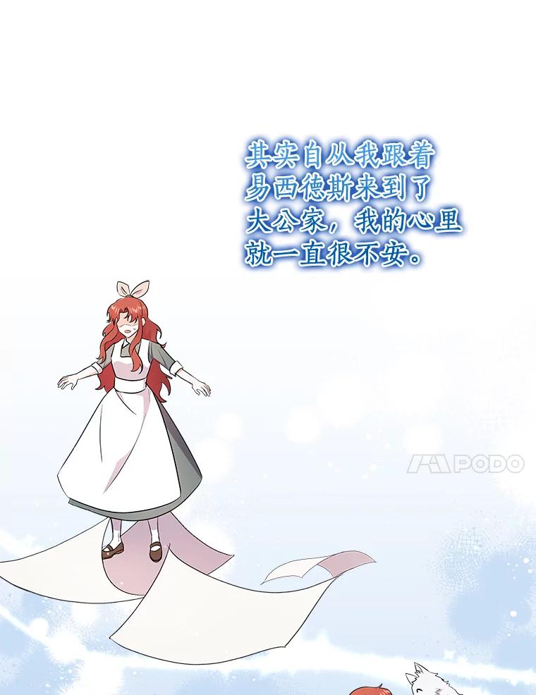 《狼犬男主的驯养师》8.向她寻求帮助 第78页