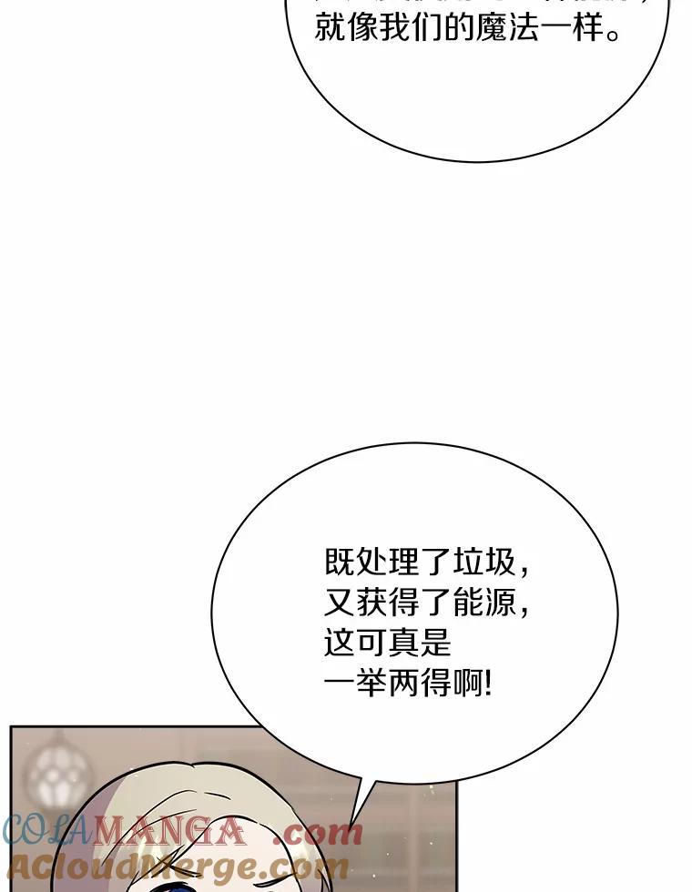 《狼犬男主的驯养师》8.向她寻求帮助 第53页
