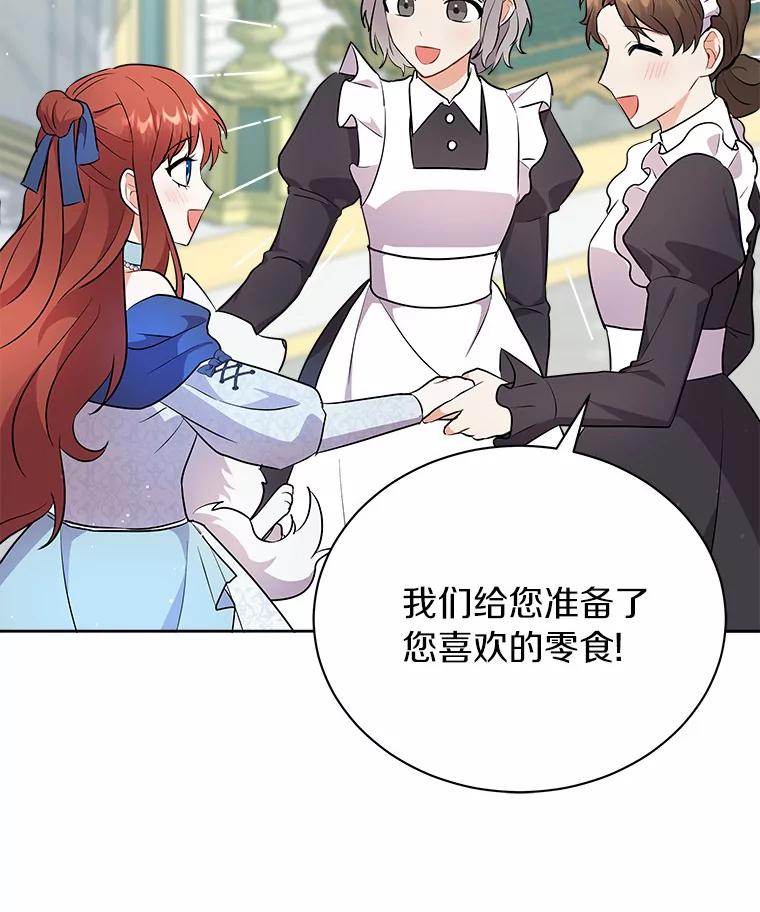 《狼犬男主的驯养师》8.向她寻求帮助 第76页