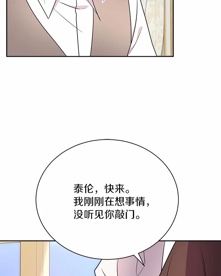 《狼犬男主的驯养师》8.向她寻求帮助 第96页