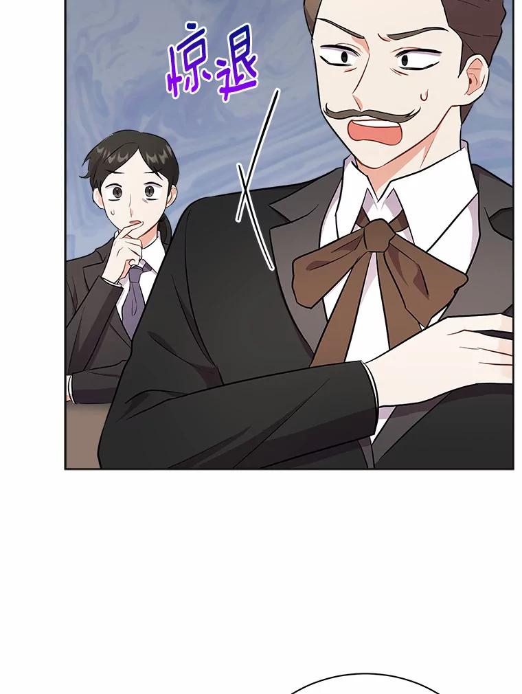 《狼犬男主的驯养师》8.向她寻求帮助 第39页