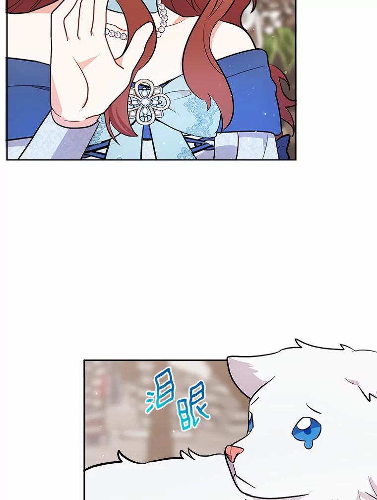 《狼犬男主的驯养师》8.向她寻求帮助 第20页