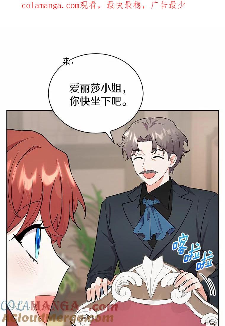《狼犬男主的驯养师》8.向她寻求帮助 第1页