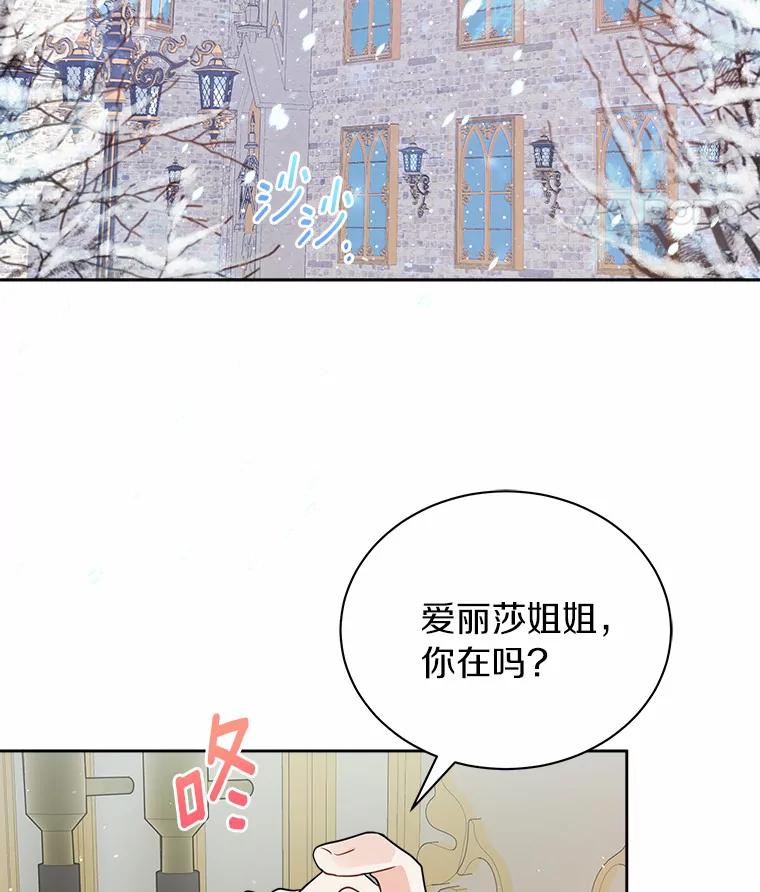 《狼犬男主的驯养师》8.向她寻求帮助 第92页