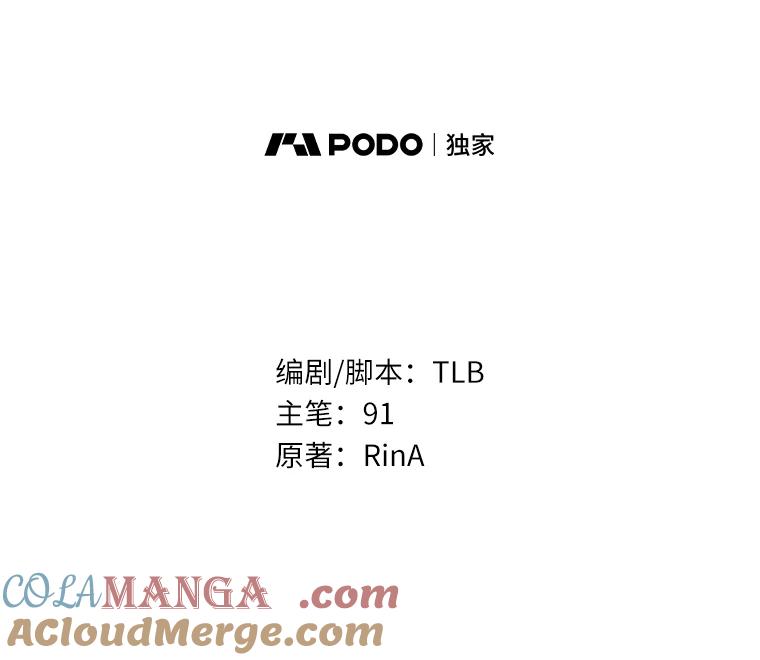 《狼犬男主的驯养师》8.向她寻求帮助 第9页