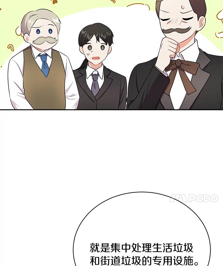 《狼犬男主的驯养师》8.向她寻求帮助 第47页