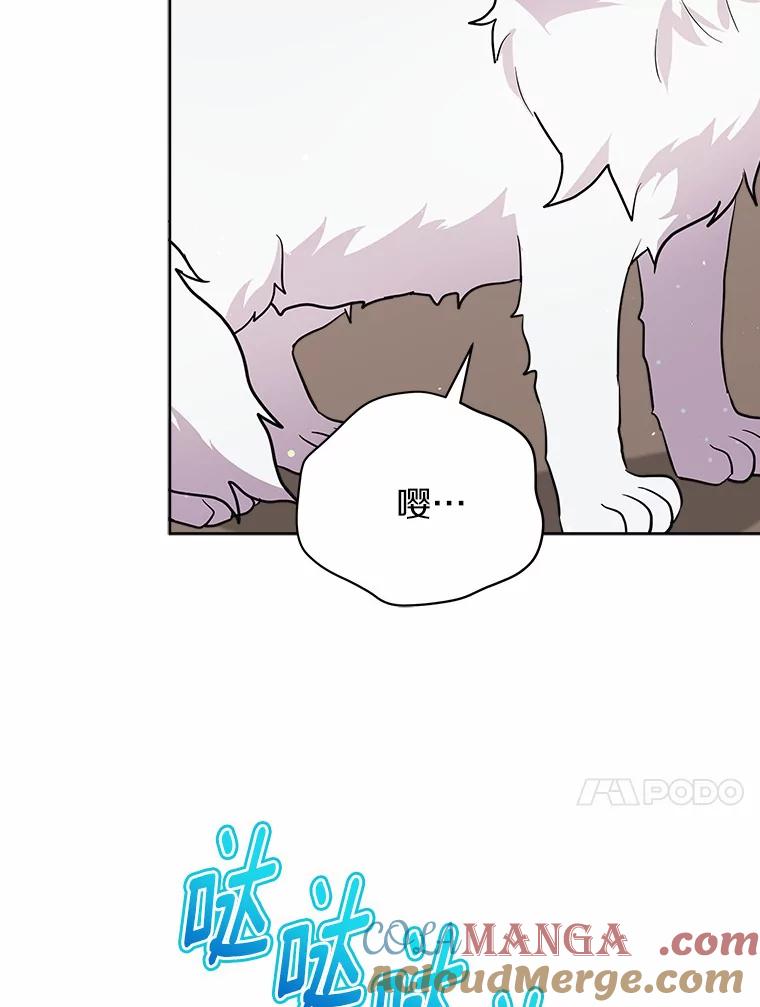 《狼犬男主的驯养师》8.向她寻求帮助 第21页