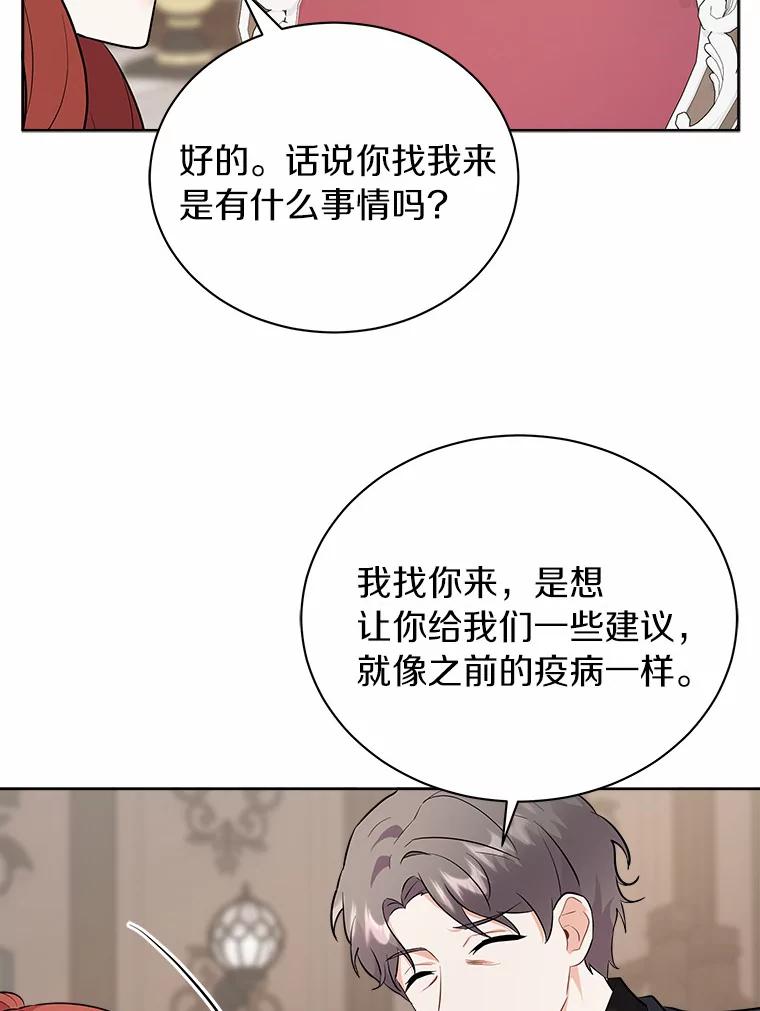 《狼犬男主的驯养师》8.向她寻求帮助 第2页