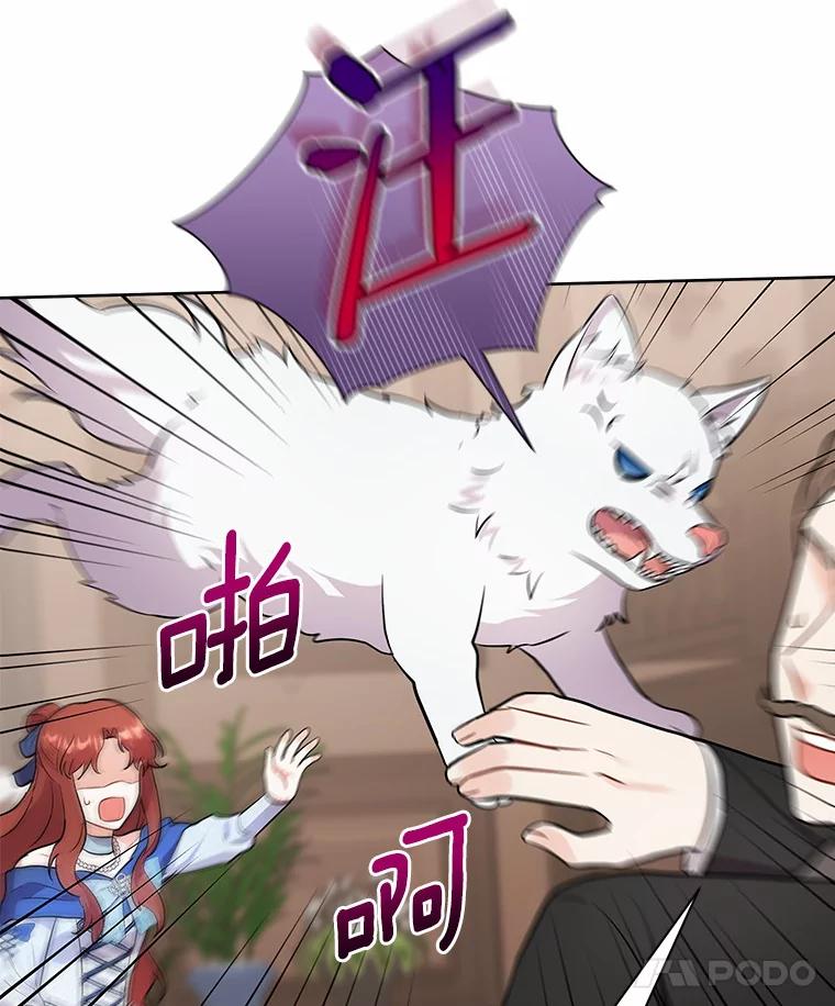 《狼犬男主的驯养师》8.向她寻求帮助 第15页