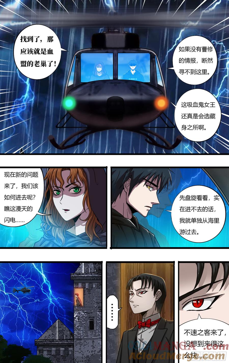 《狼人归来》第281话（勇闯暗夜堡） 第3页