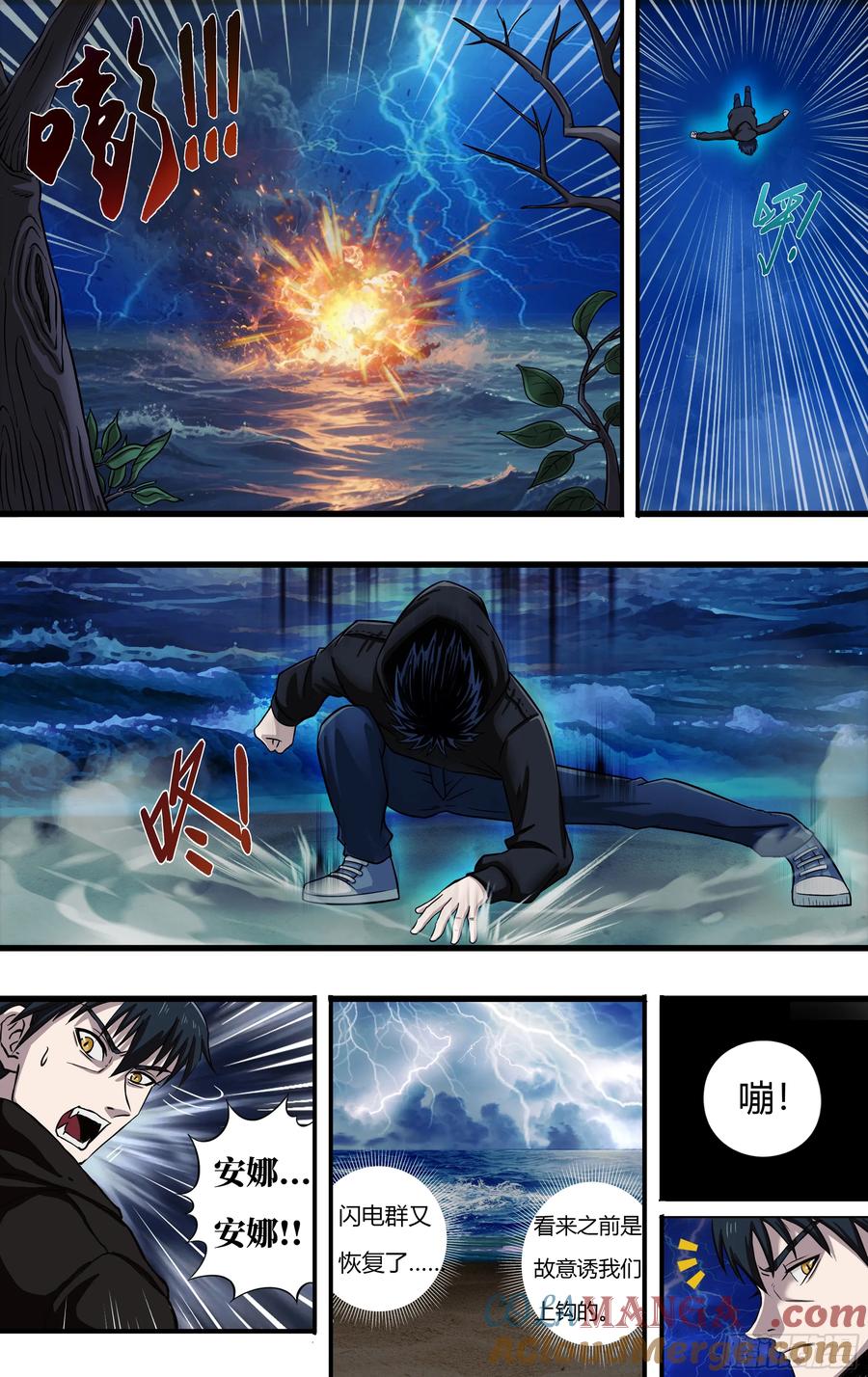 《狼人归来》第281话（勇闯暗夜堡） 第6页