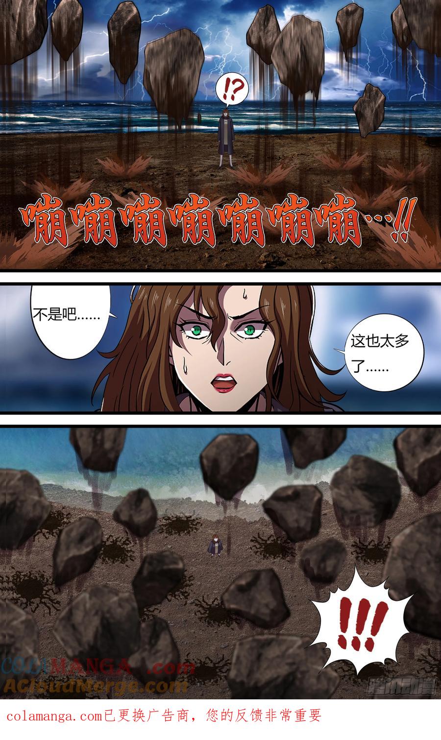 《狼人归来》第281话（勇闯暗夜堡） 第10页
