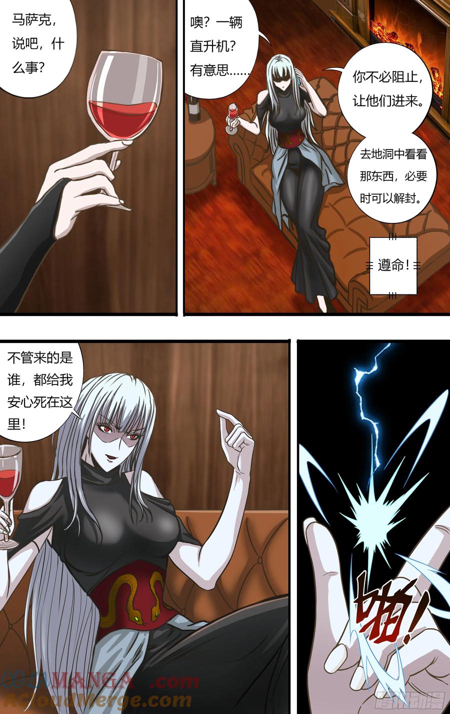 《狼人归来》第281话（勇闯暗夜堡） 第4页