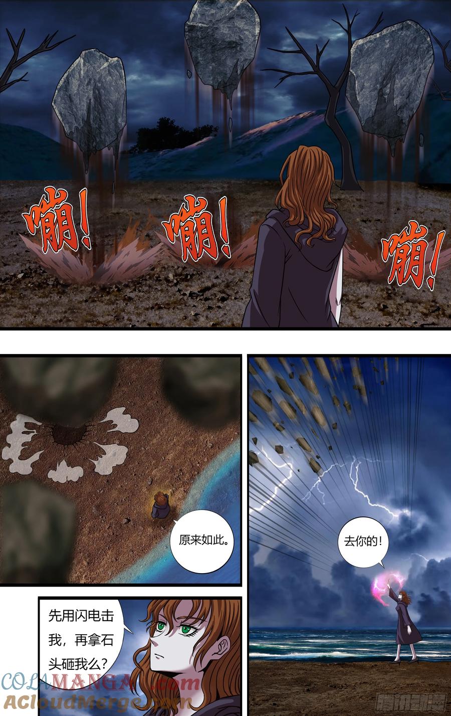 《狼人归来》第281话（勇闯暗夜堡） 第9页