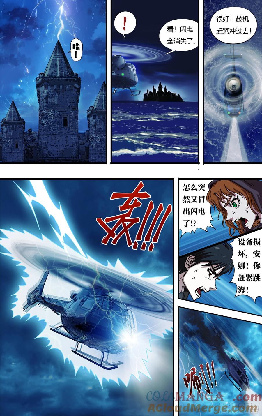 《狼人归来》第281话（勇闯暗夜堡） 第5页