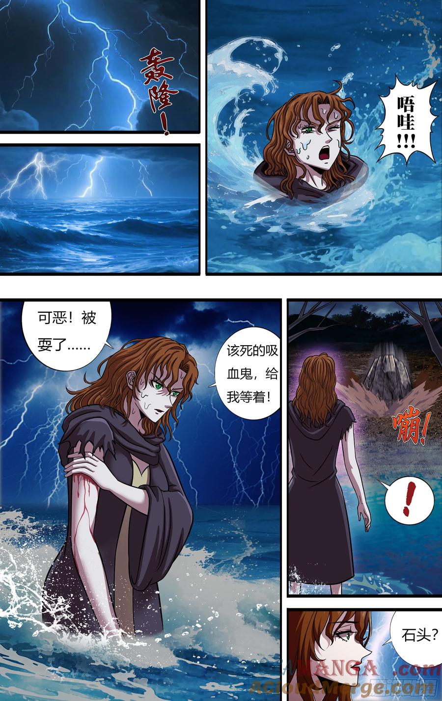《狼人归来》第281话（勇闯暗夜堡） 第8页