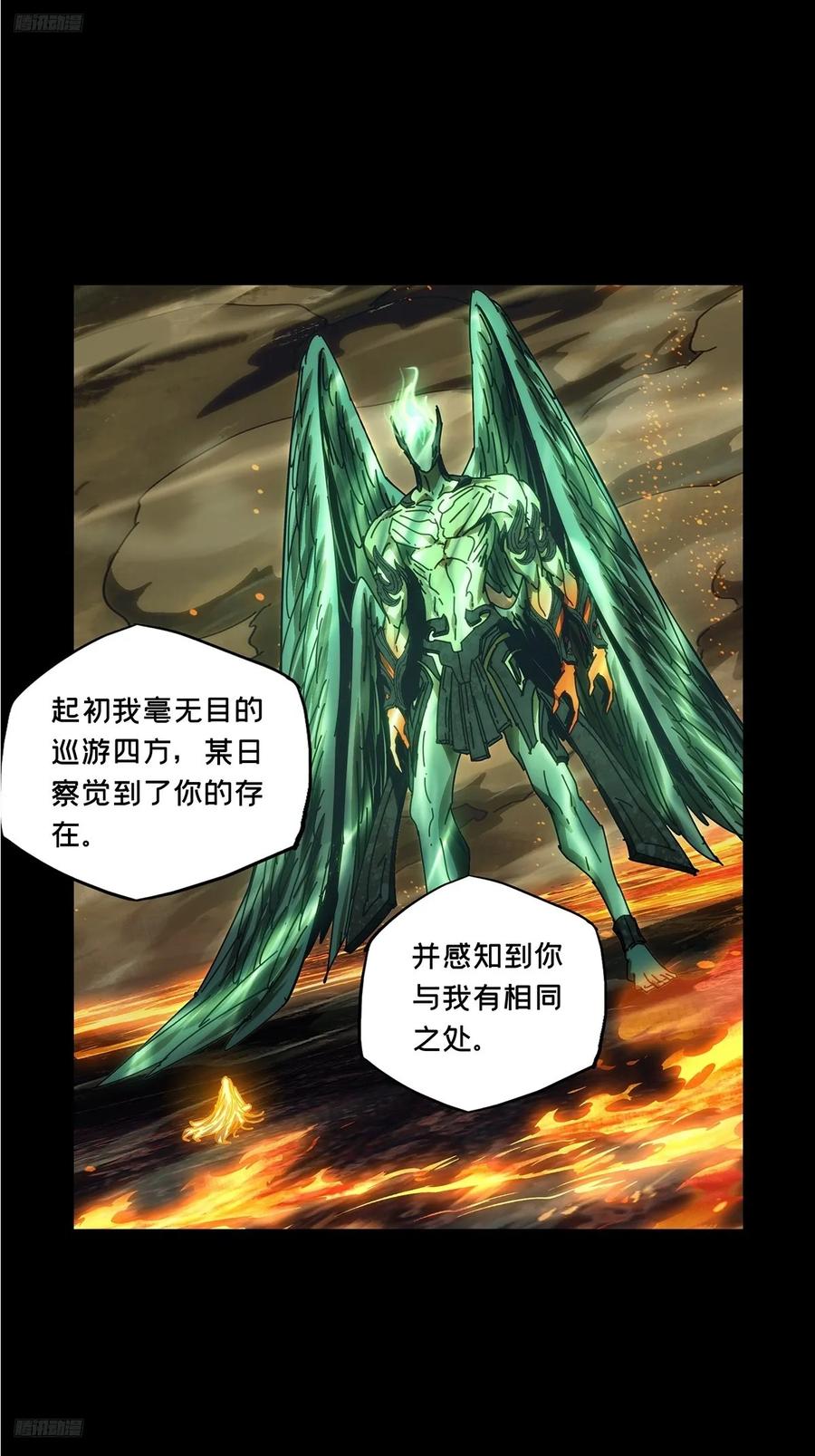大象无形 第五百零三章_神秘之人下 第2页