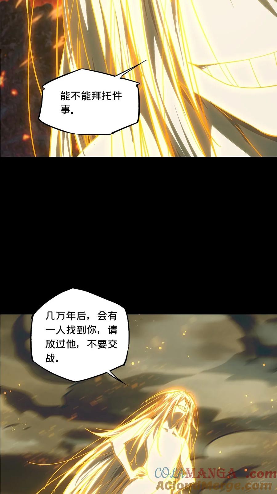 大象无形 第五百零三章_神秘之人下 第7页