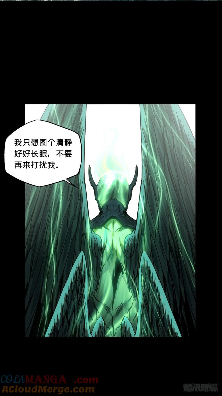 大象无形 第五百零三章_神秘之人下 第23页