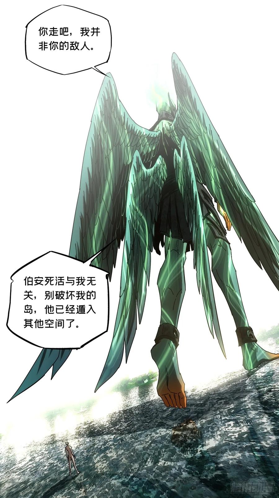 大象无形 第五百零三章_神秘之人下 第22页