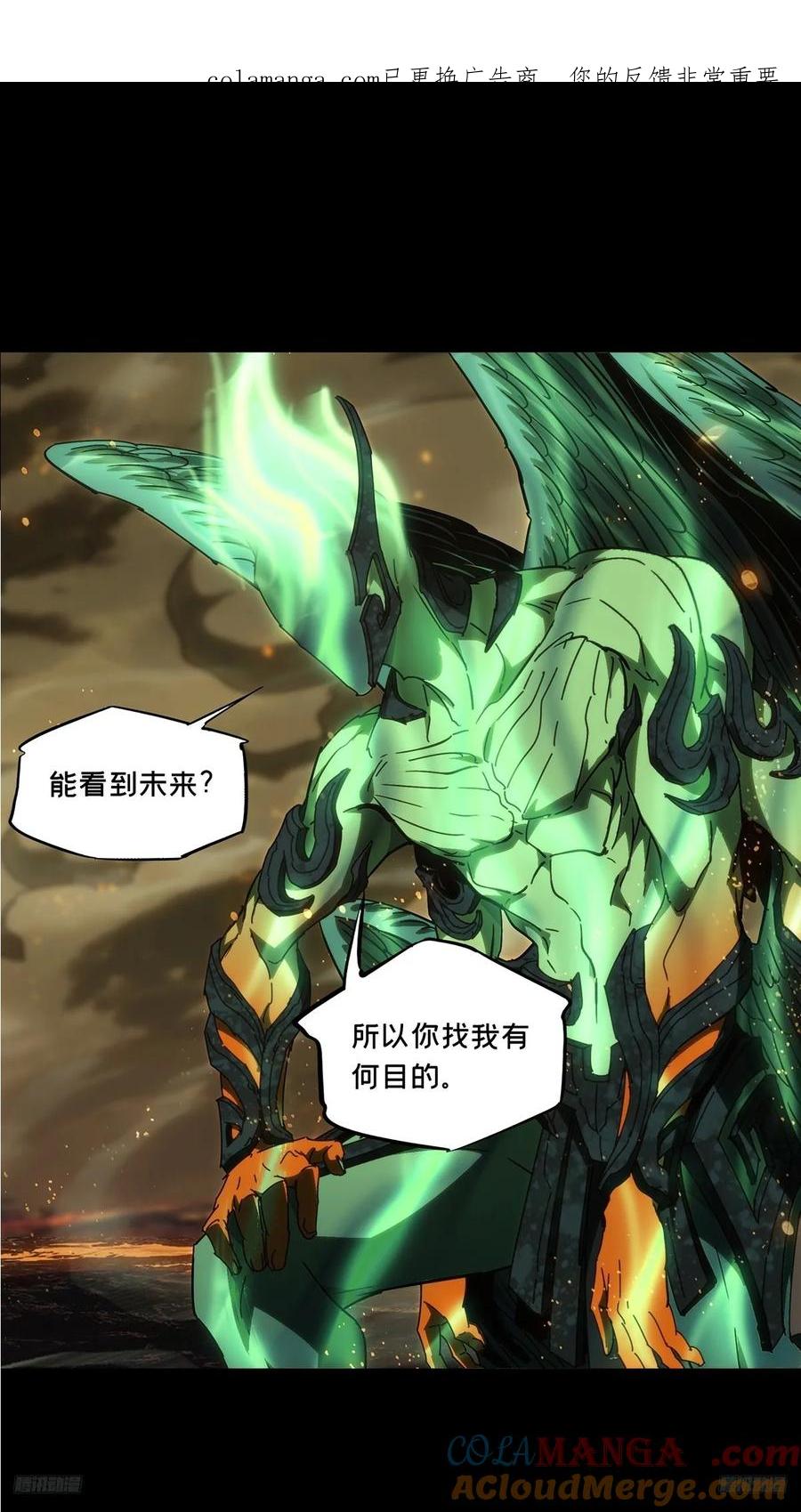大象无形 第五百零三章_神秘之人下 第1页