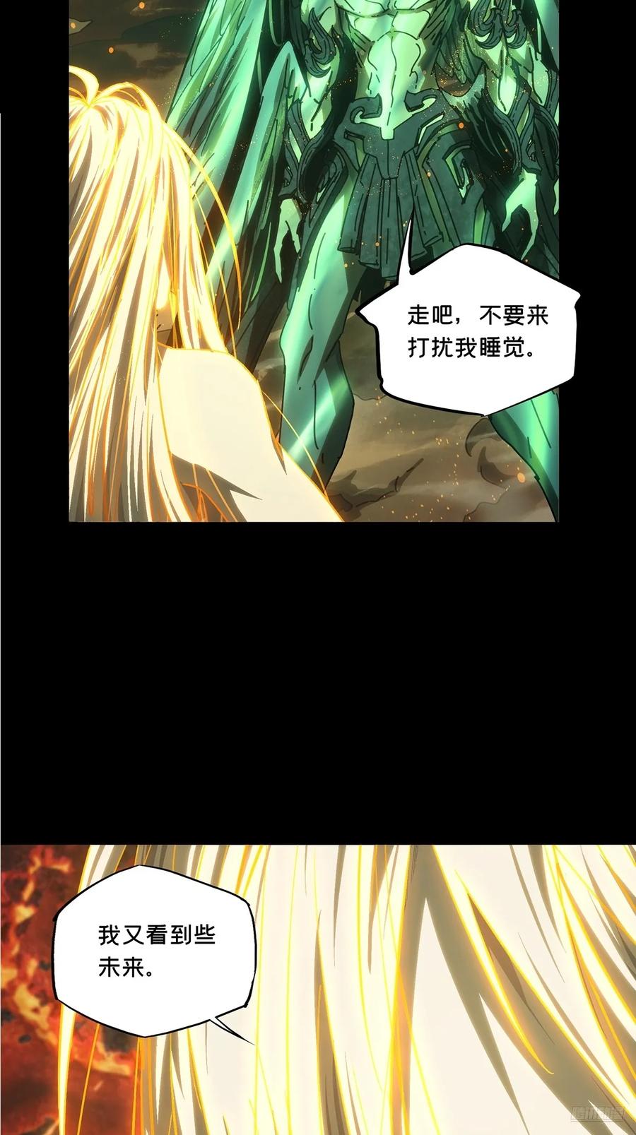 大象无形 第五百零三章_神秘之人下 第6页