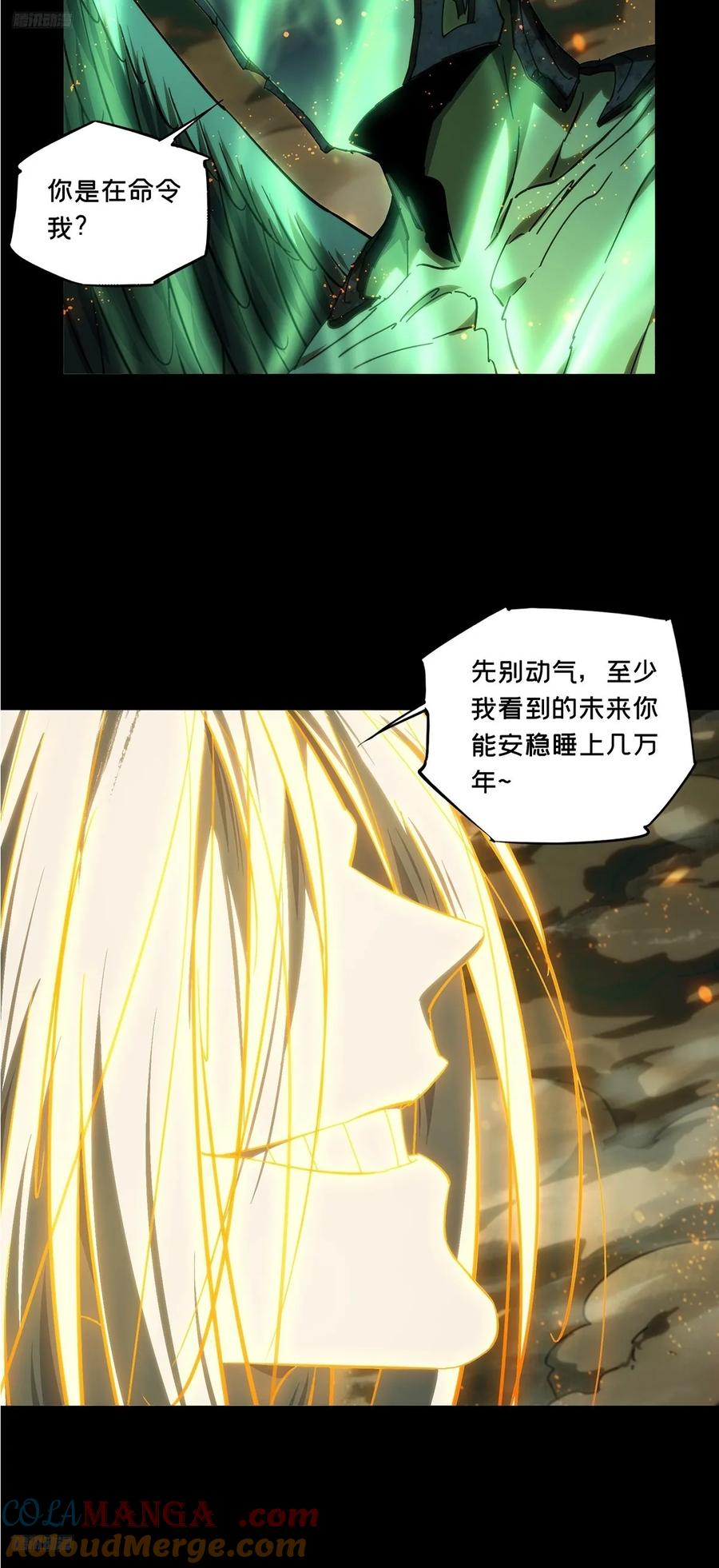 大象无形 第五百零三章_神秘之人下 第9页