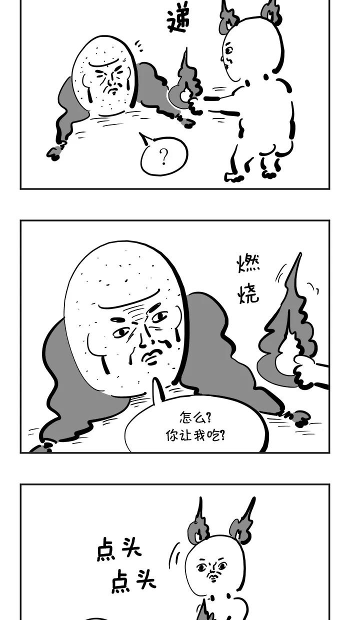《疯狂西游记》[第100话] 孤独的红孩儿 第6页