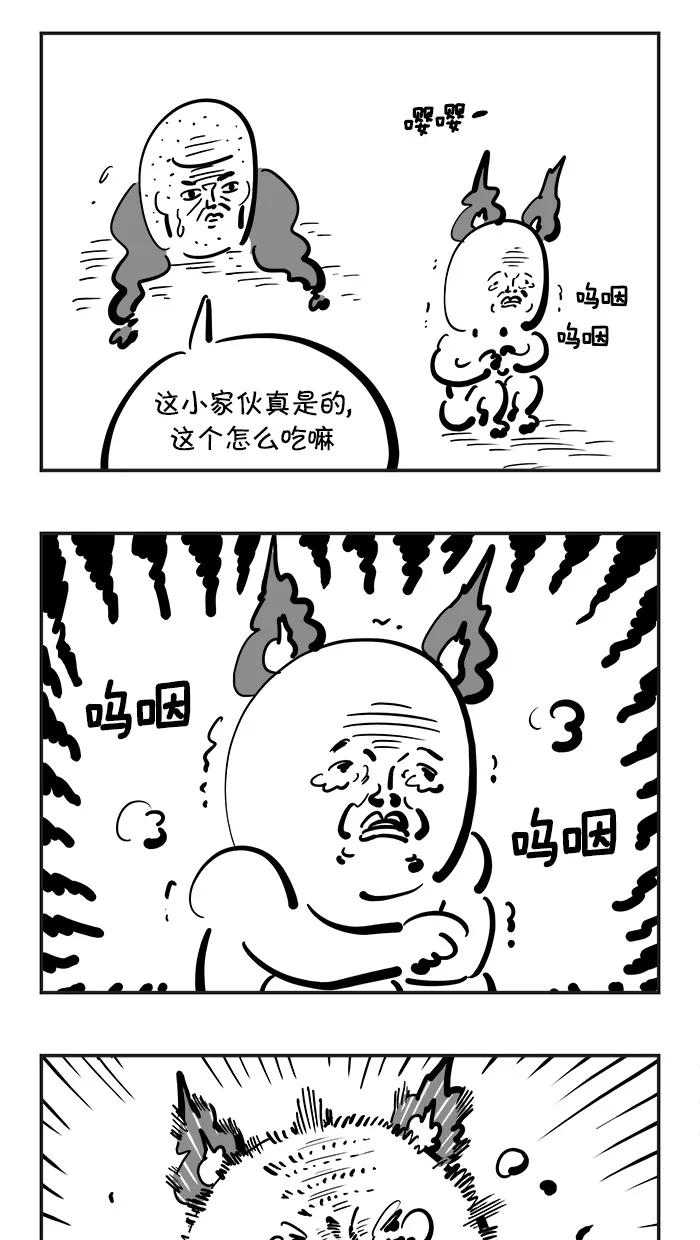 《疯狂西游记》[第100话] 孤独的红孩儿 第8页