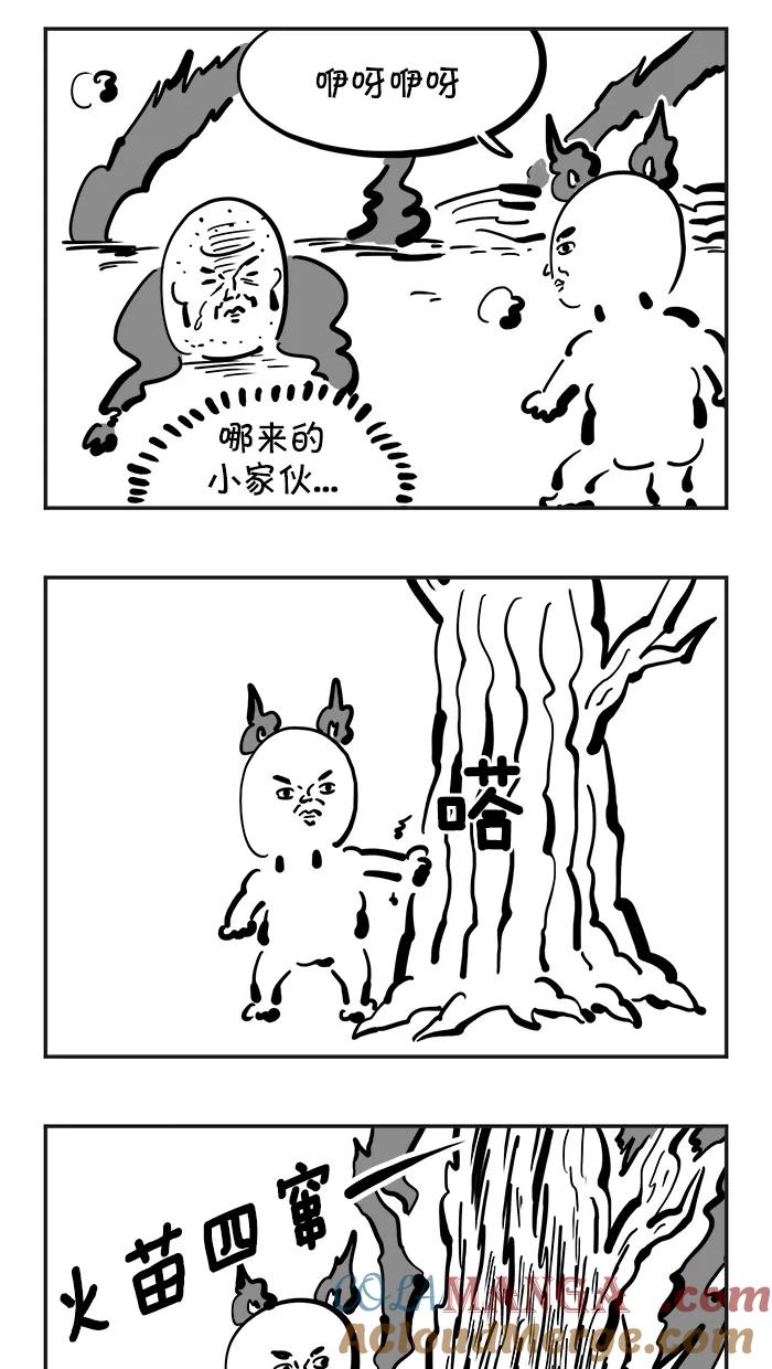 《疯狂西游记》[第100话] 孤独的红孩儿 第3页