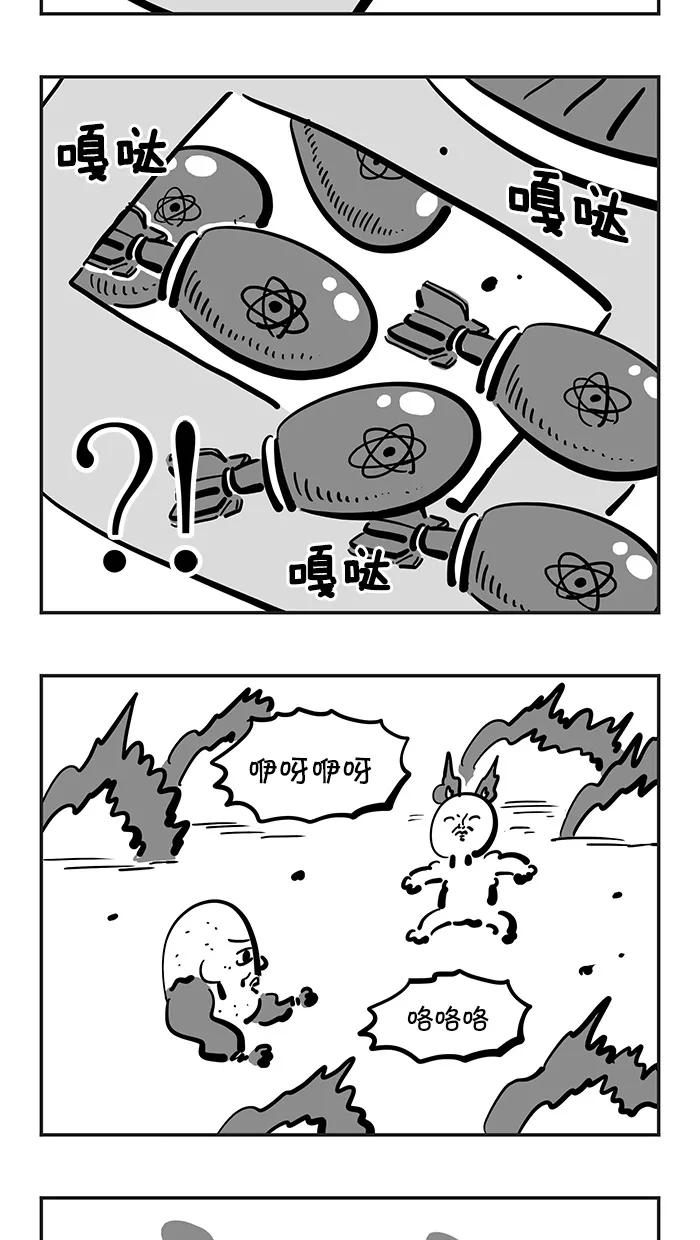 《疯狂西游记》[第100话] 孤独的红孩儿 第22页