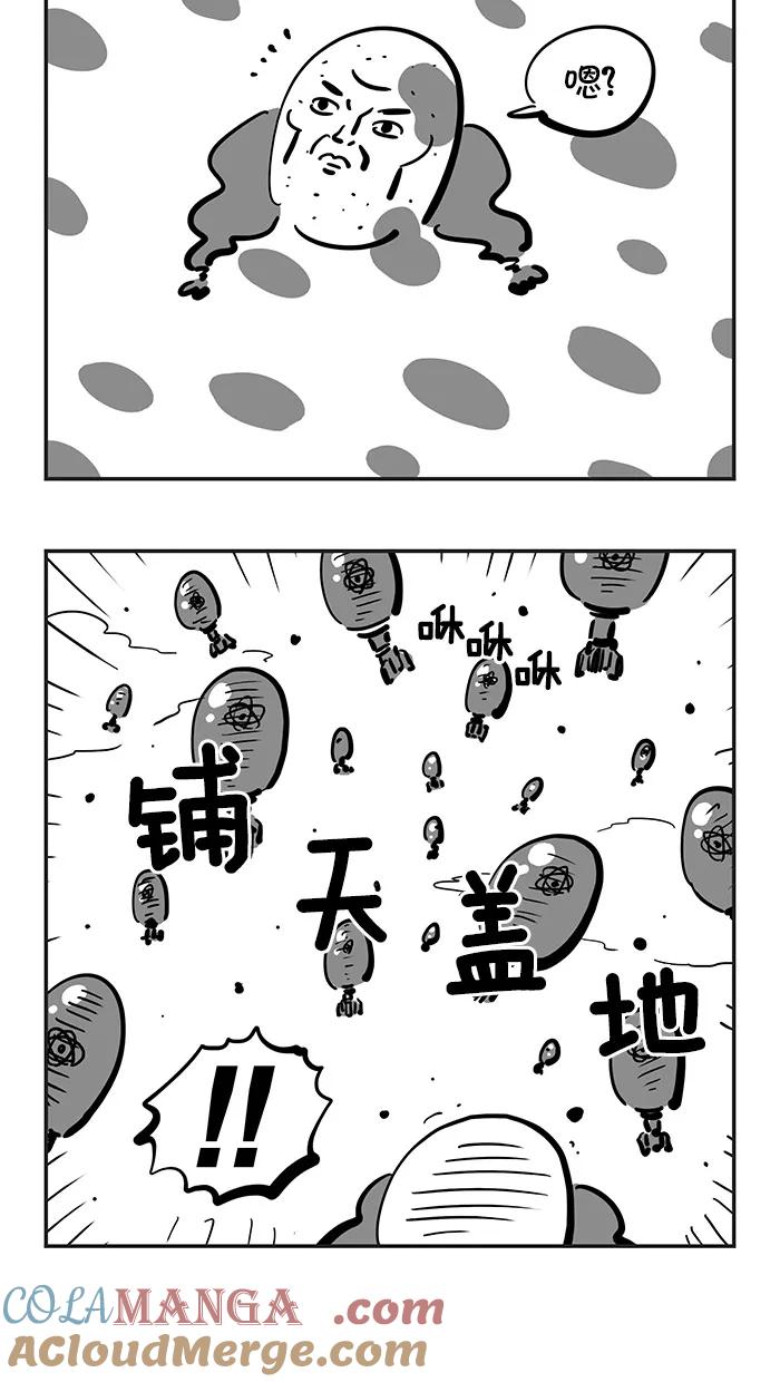 《疯狂西游记》[第100话] 孤独的红孩儿 第23页