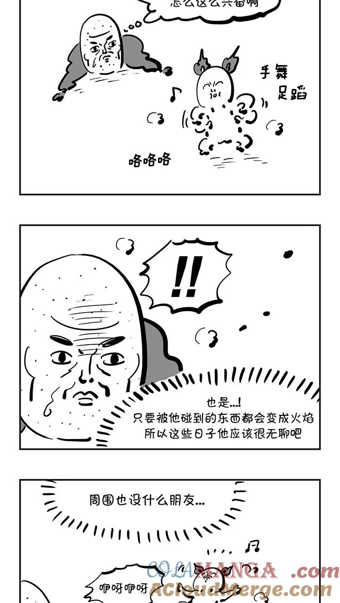 《疯狂西游记》[第100话] 孤独的红孩儿 第19页