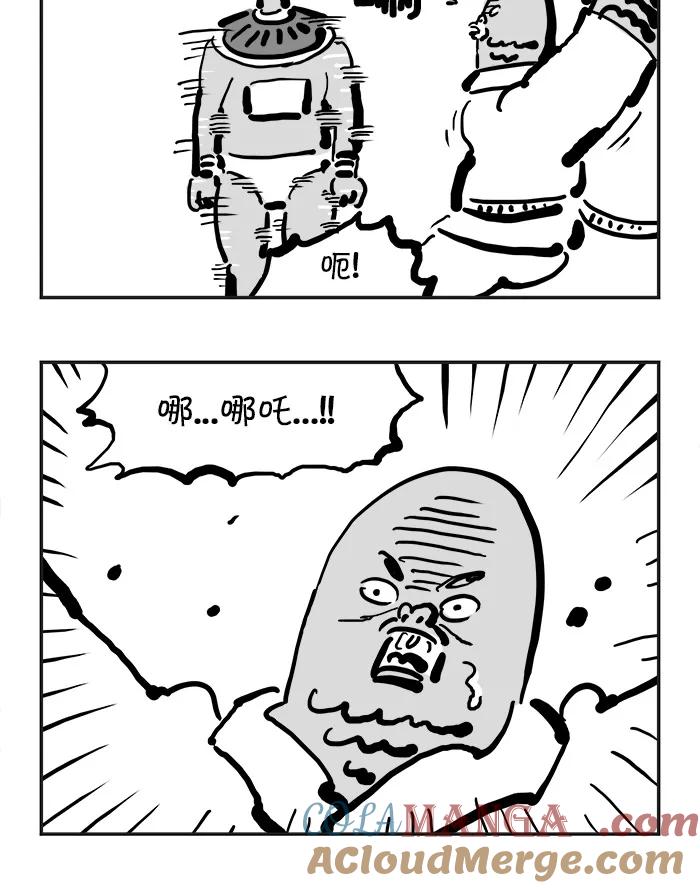 《疯狂西游记》[第101话] 丑陋的援军 第15页