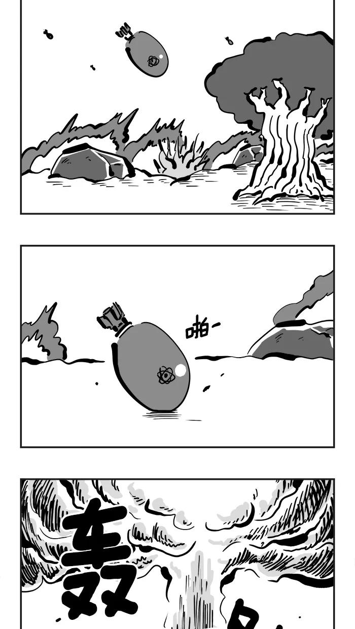 《疯狂西游记》[第101话] 丑陋的援军 第4页