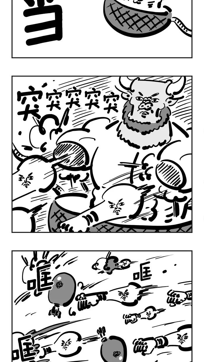 《疯狂西游记》[第101话] 丑陋的援军 第10页