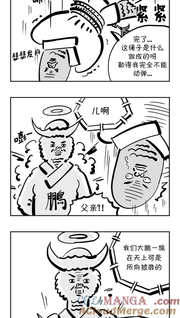 《疯狂西游记》[第101话] 丑陋的援军 第19页