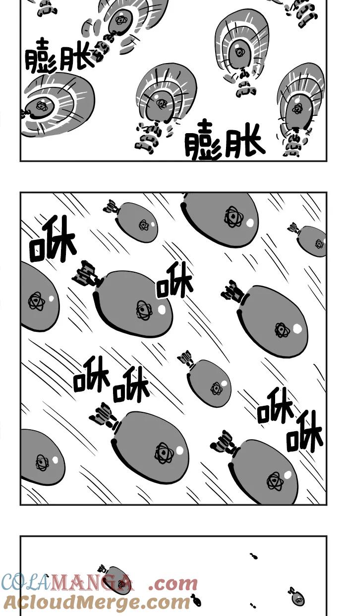《疯狂西游记》[第101话] 丑陋的援军 第3页