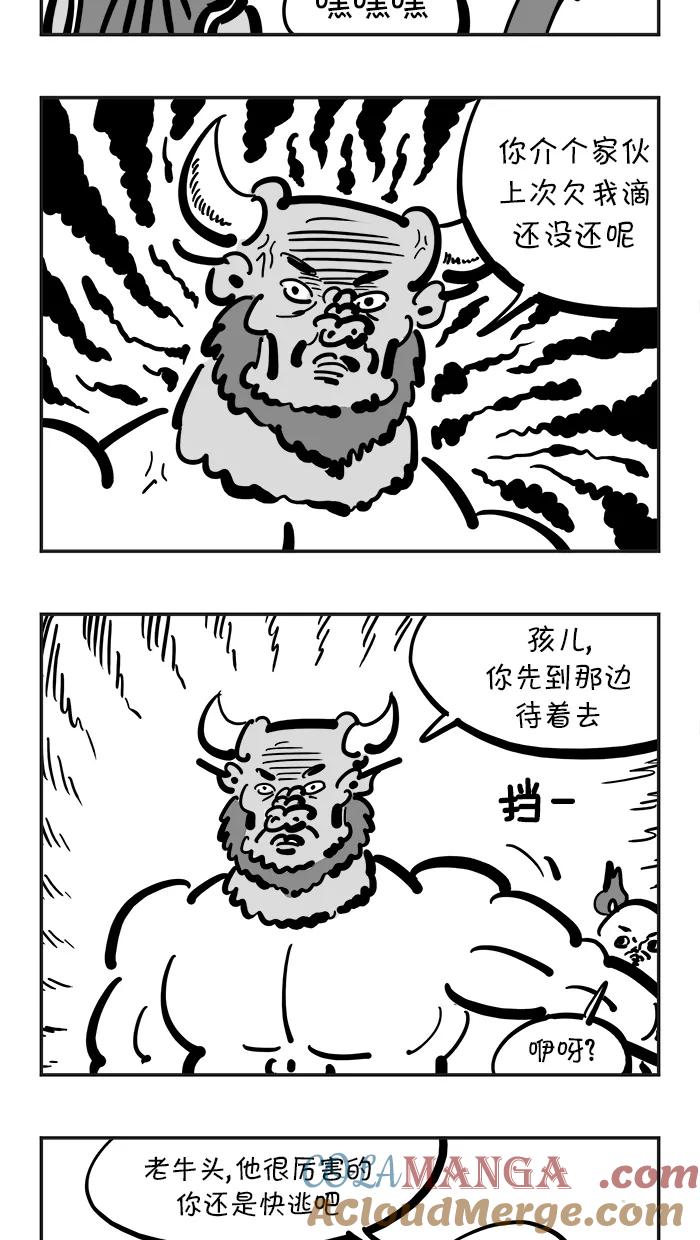 《疯狂西游记》[第102话] 哪吒VS牛魔王 第5页