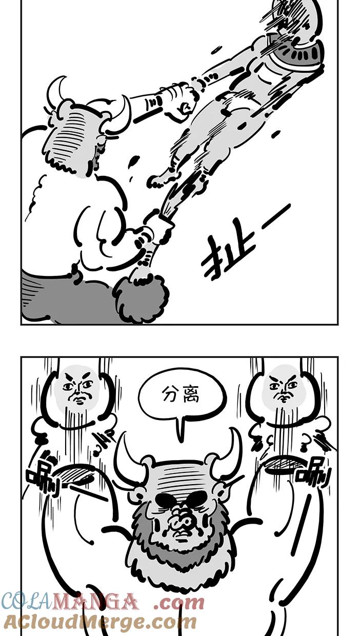《疯狂西游记》[第102话] 哪吒VS牛魔王 第13页