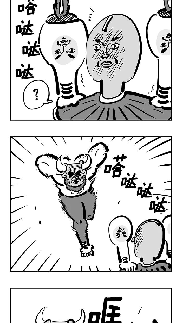 《疯狂西游记》[第102话] 哪吒VS牛魔王 第16页