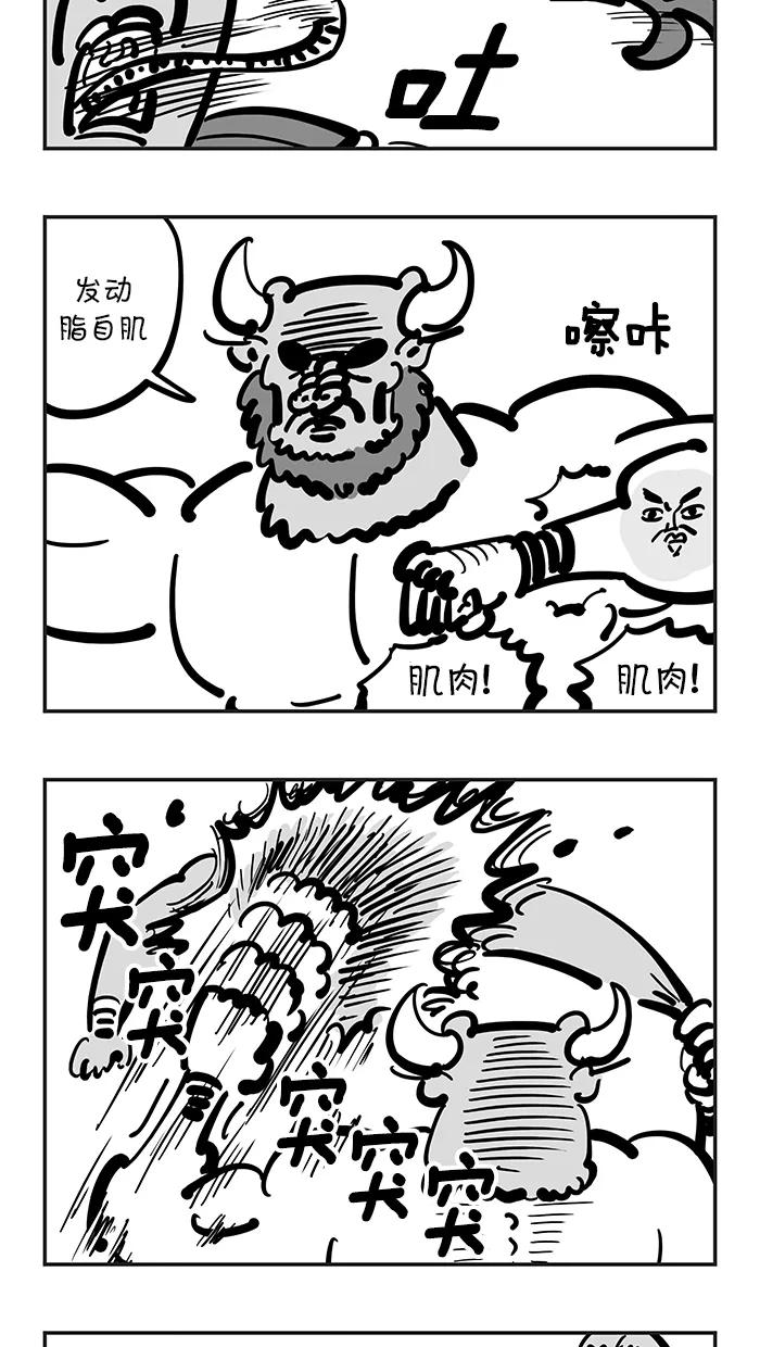 《疯狂西游记》[第102话] 哪吒VS牛魔王 第12页