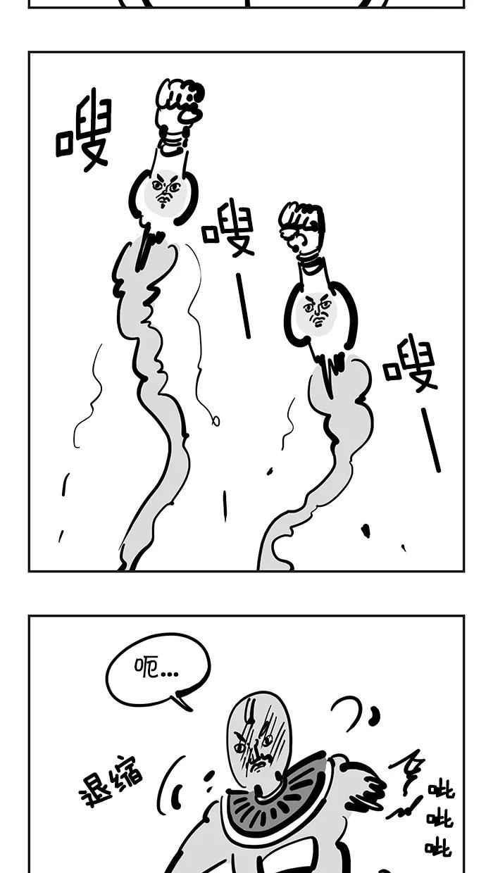《疯狂西游记》[第102话] 哪吒VS牛魔王 第14页