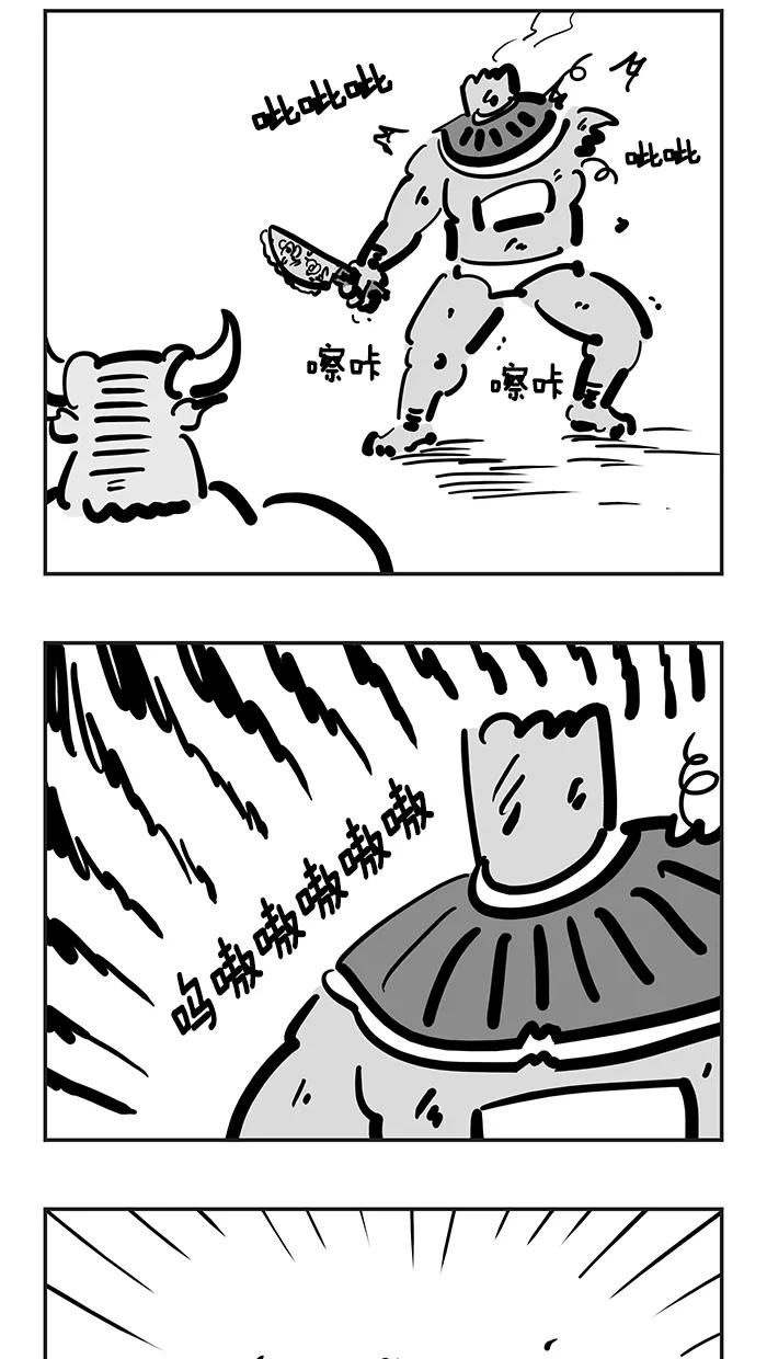 《疯狂西游记》[第102话] 哪吒VS牛魔王 第22页