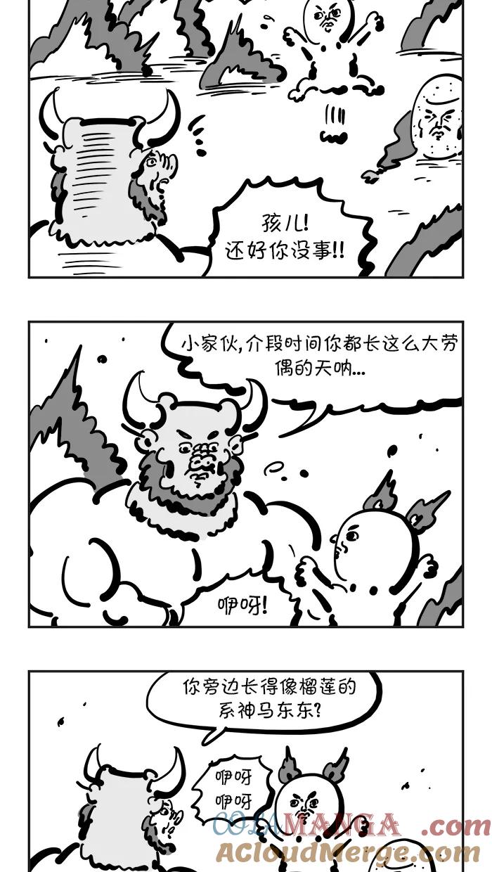《疯狂西游记》[第102话] 哪吒VS牛魔王 第3页