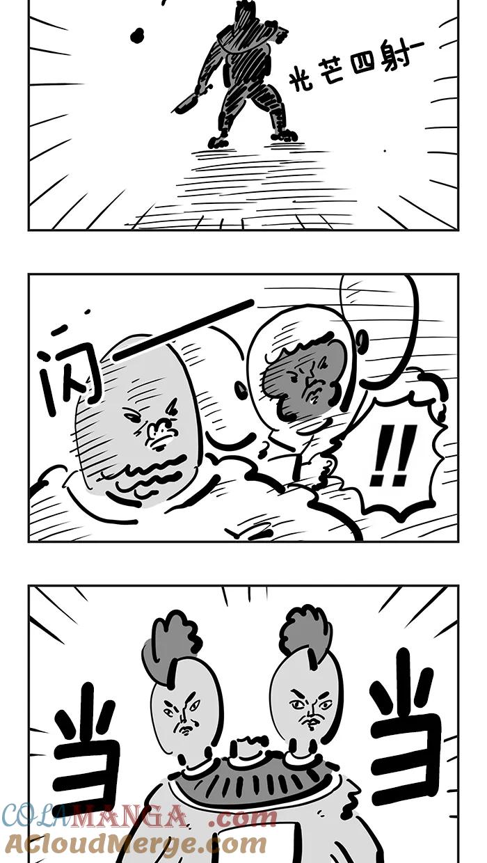《疯狂西游记》[第102话] 哪吒VS牛魔王 第23页