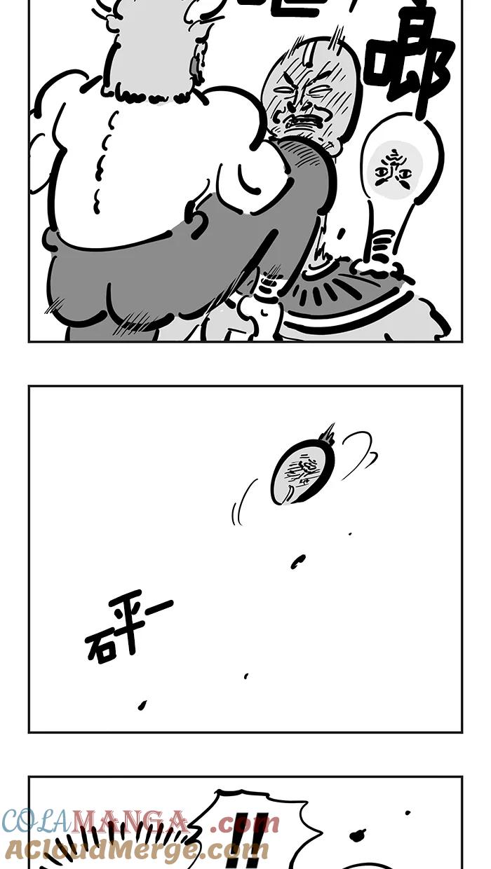 《疯狂西游记》[第102话] 哪吒VS牛魔王 第17页