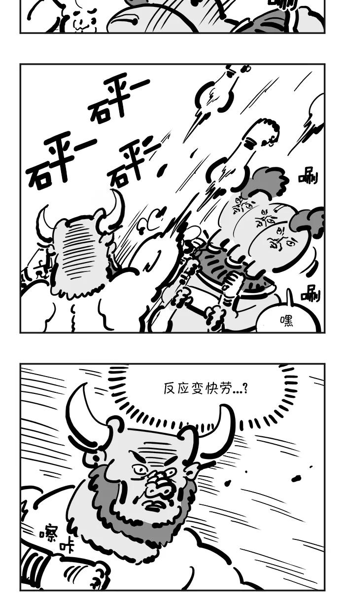 《疯狂西游记》[第103话] 斩妖剑大狂欢 第8页