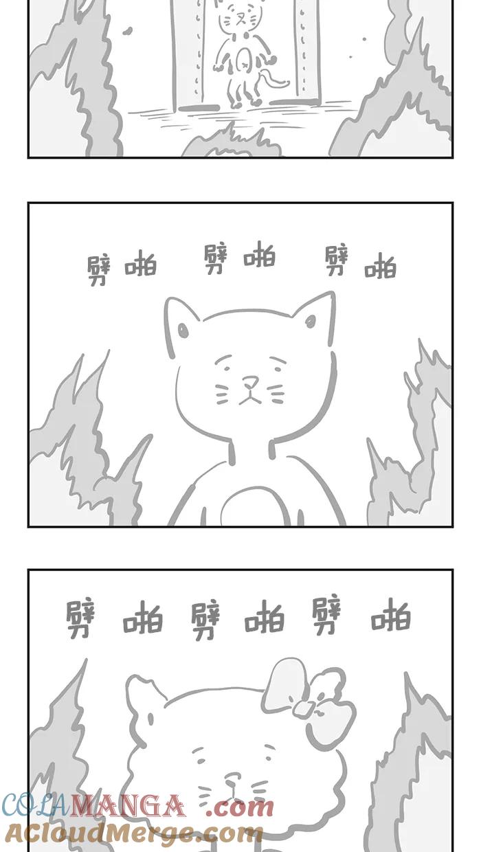 《疯狂西游记》[第103话] 斩妖剑大狂欢 第19页