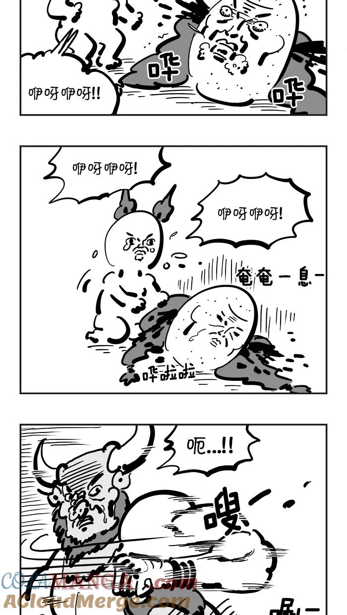 《疯狂西游记》[第103话] 斩妖剑大狂欢 第7页